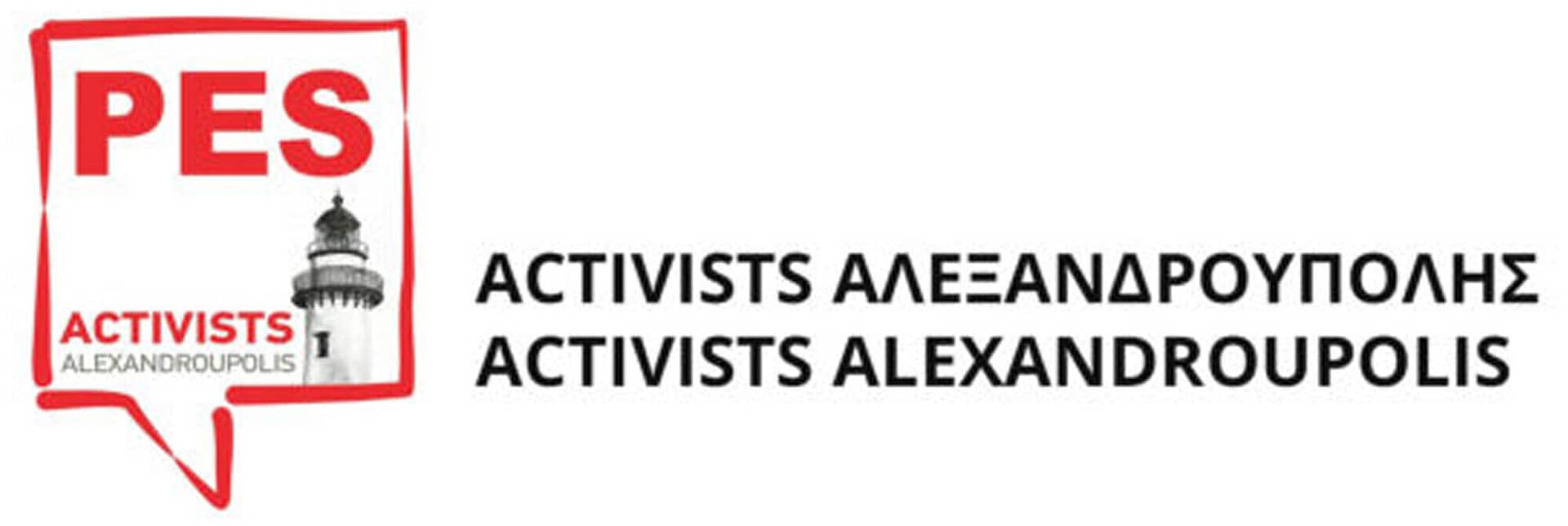 PES Activists Αλεξανδρούπολης